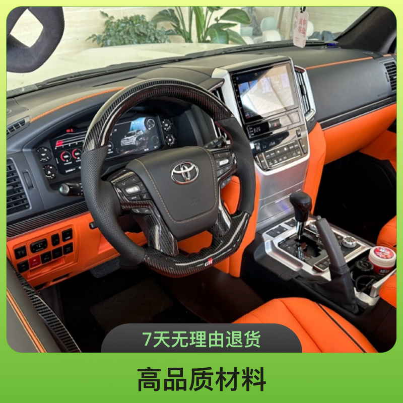 兰德酷路泽订制碳纤维真皮方向盘