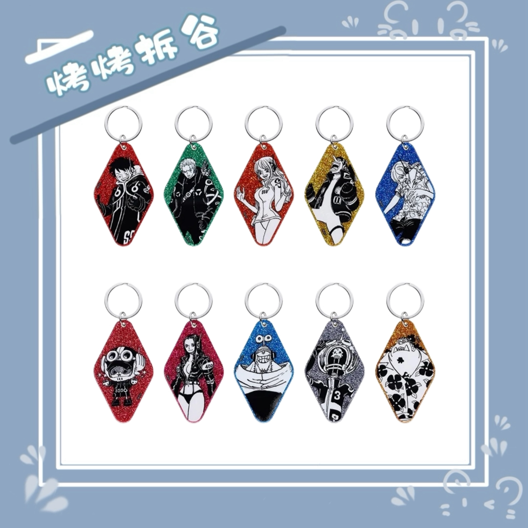 【盲抽】海贼王JF2024先行原画钥匙扣 混池 代拆