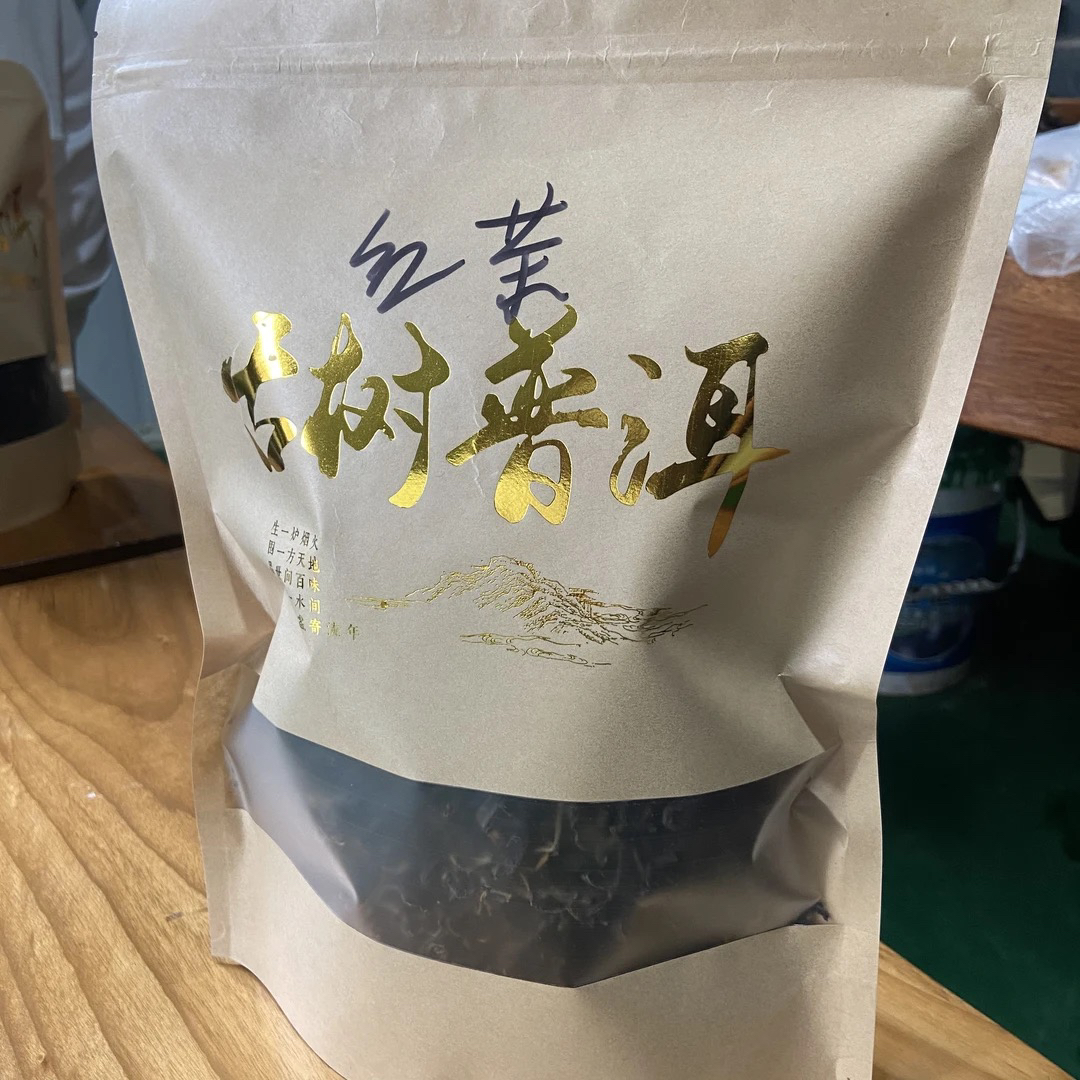 2024年冰岛大树红茶250克散茶（下单就送50克）