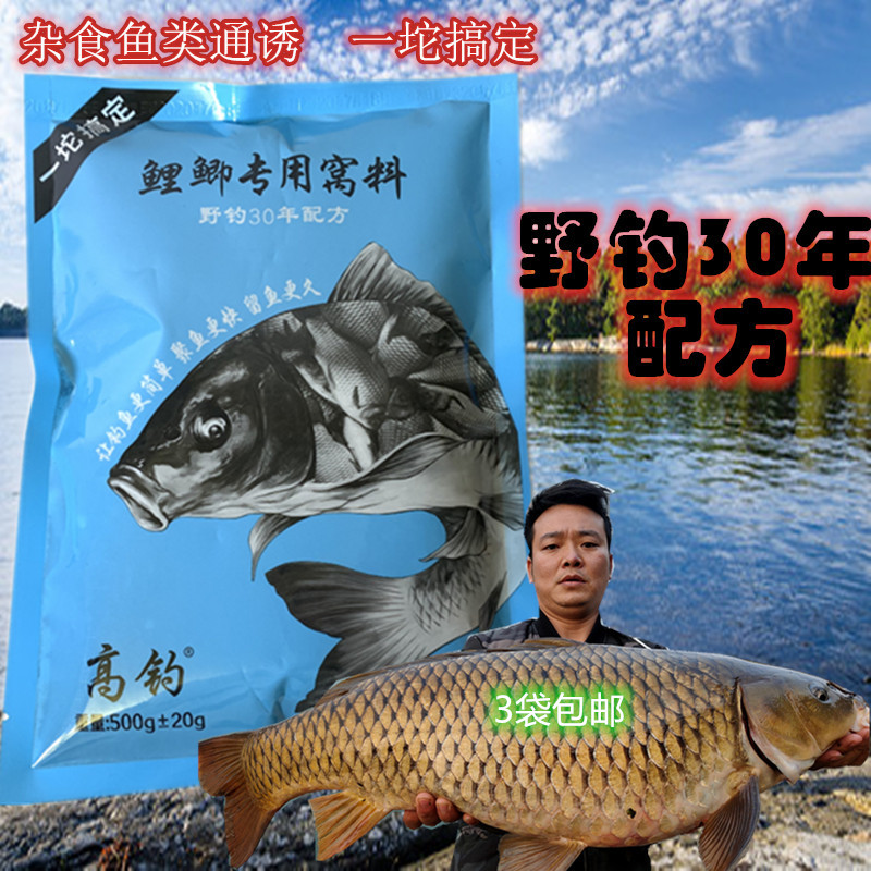 高钓隔夜窝发窝快留鱼久私人定制鲤鲫鱼专用多功能小爆炸饵新配方
