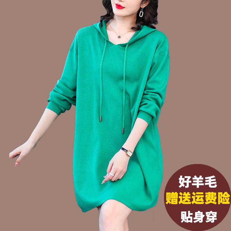 恒源祥集团绒毛衫女士羊毛衫春季加肥加大中长款毛衣裙连帽打底衫