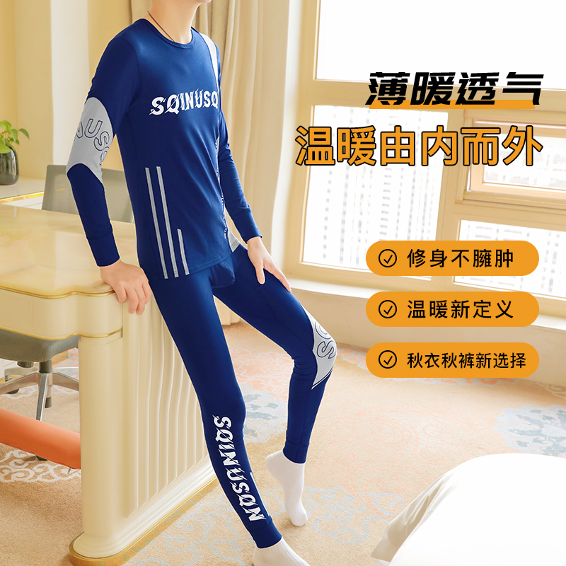 诚创优棉时尚棉内衣套装男士保暖秋衣秋裤个性线衣线裤男打底衬裤