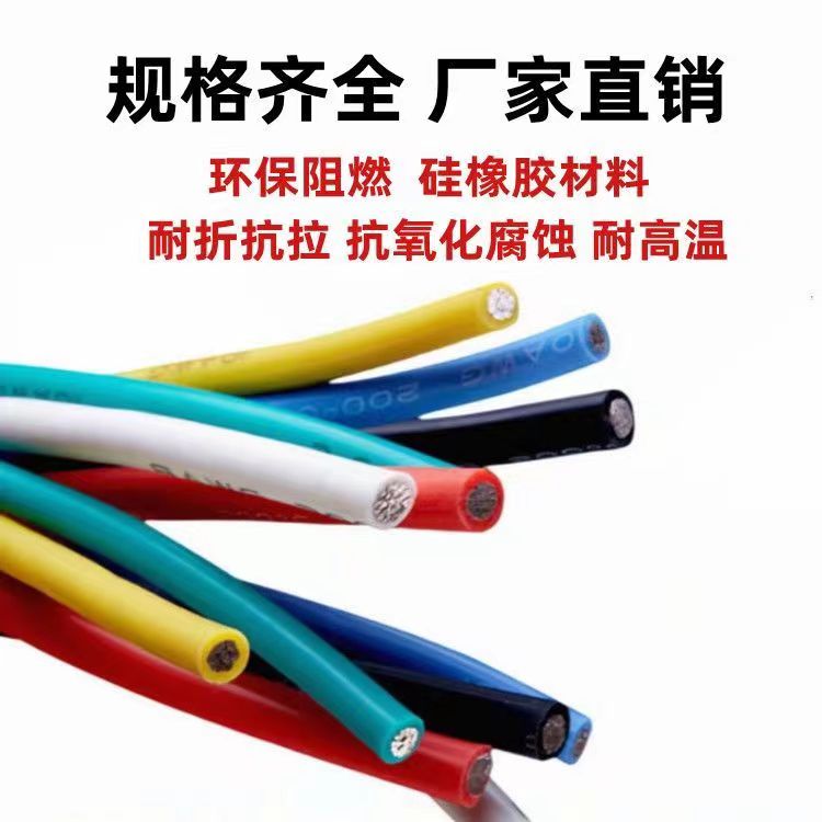 30AWG硅胶线 新能源车锂电池耐高温硅胶电线按卷出售国标足米足芯