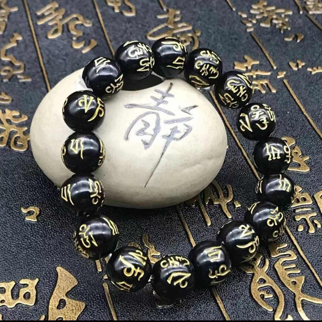 精致黑色真言手串