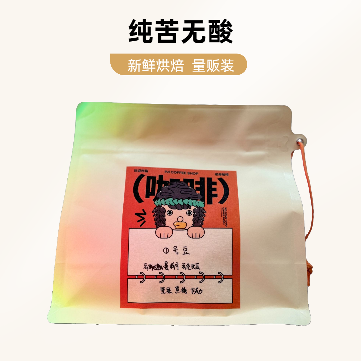 小丑咖啡1号豆意式咖啡豆咖啡熟豆深烘豆纯苦无酸咖啡豆可代磨粉