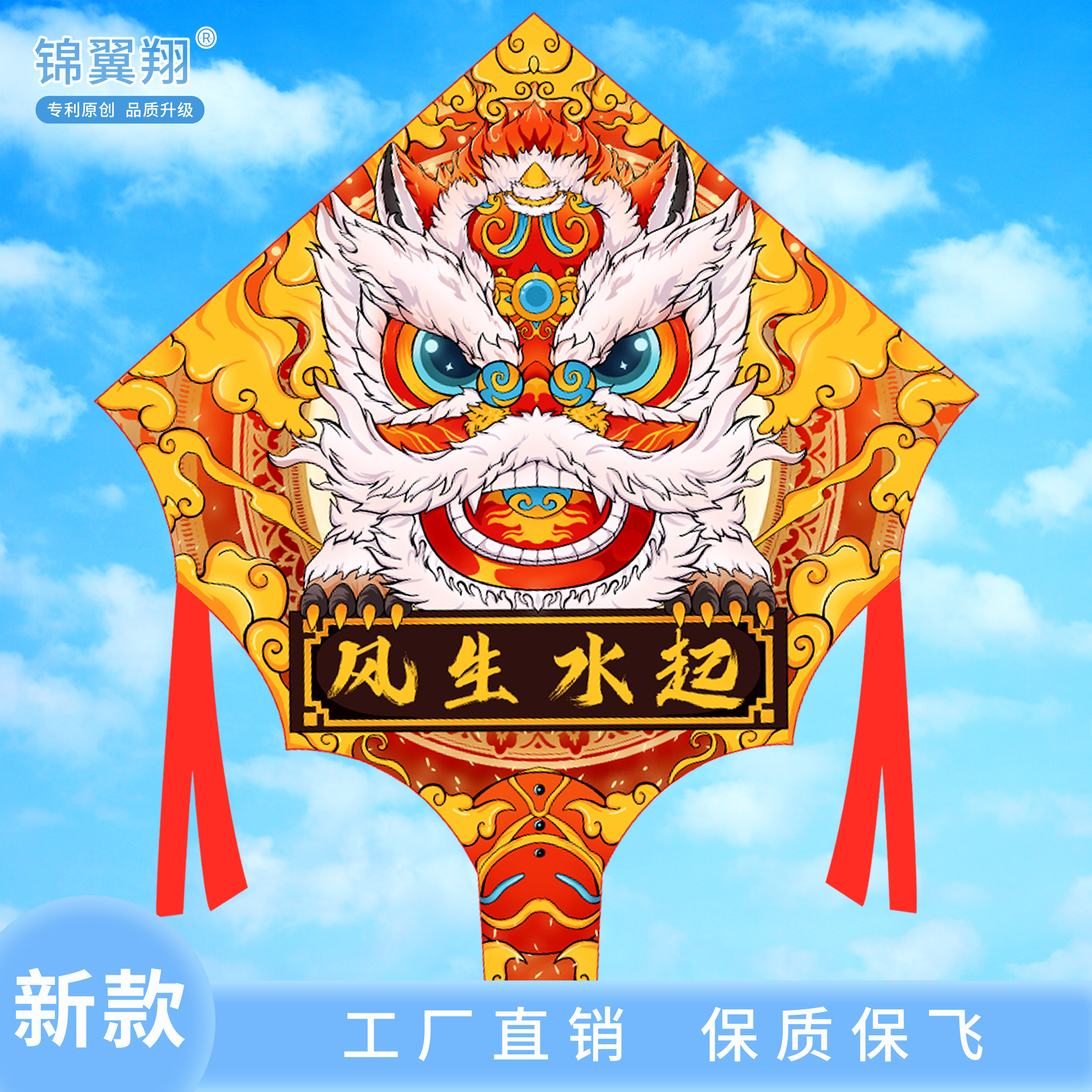风生水起大醒狮风筝 新款高档儿童成人大风筝 初学者微风易飞好飞