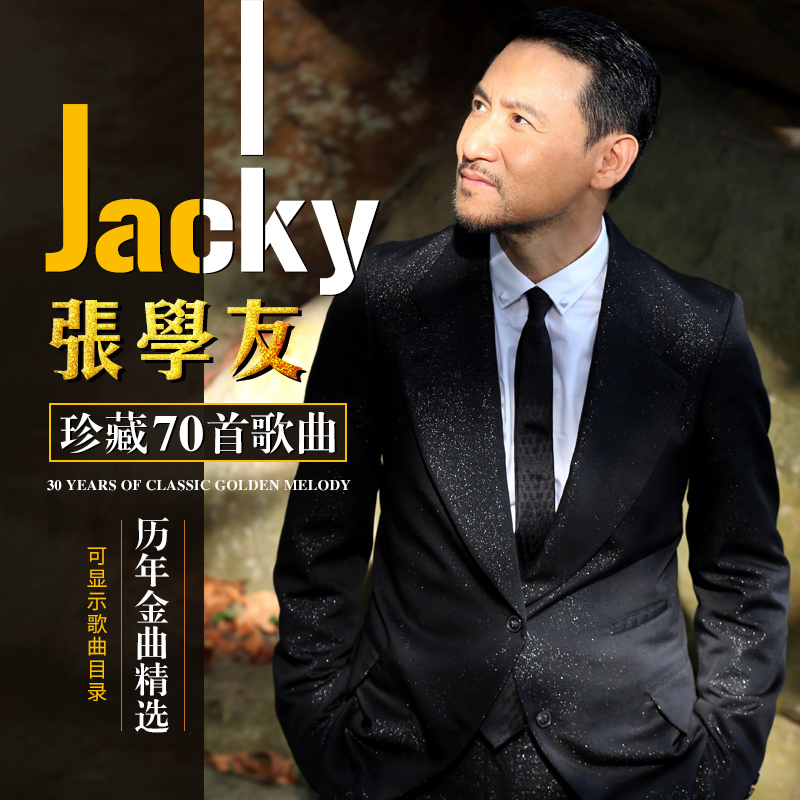 正版张学友汽车载cd碟片精选专辑国语粤语老歌经典珍藏怀旧大容量
