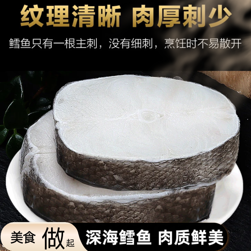 深海鳕鱼新鲜无碎刺清蒸香煎肉质鲜美顺丰