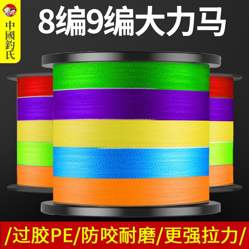4编/8编/9编300米十米一色PE线