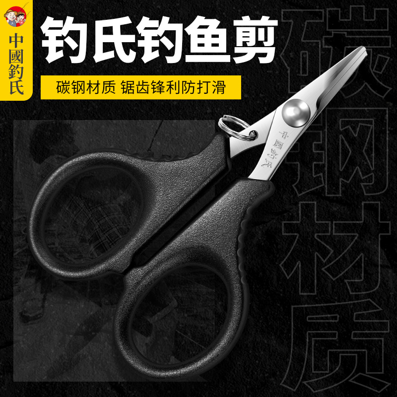 钓氏大力马专用小剪刀多功能铅皮剪刀鱼线剪迷你不锈钢剪渔具用品