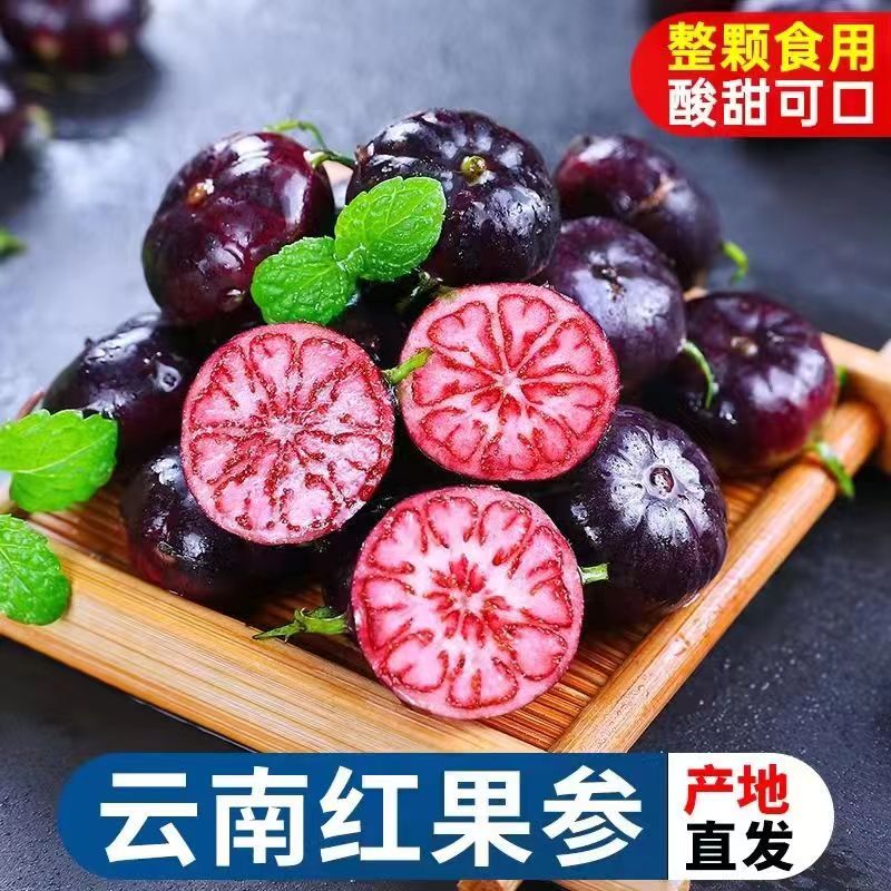 云南红果参鲜果新鲜现摘蜘蛛果酸甜爽口爆汁算盘果大果罕见水果JM
