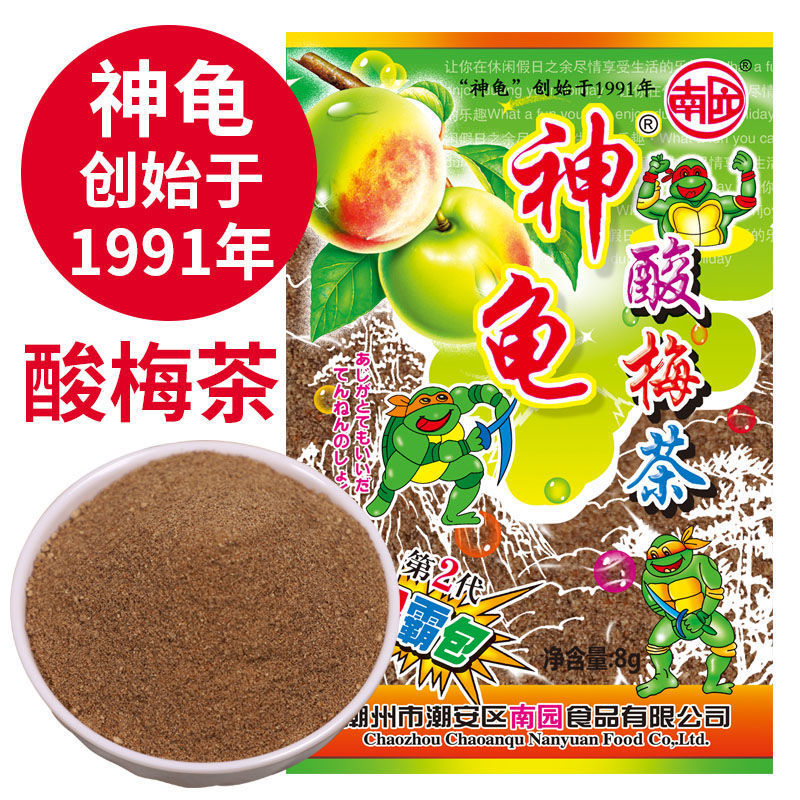 神龟酸梅粉儿时童年回忆/怀旧零食酸梅茶勺子粉团购即食正宗养生
