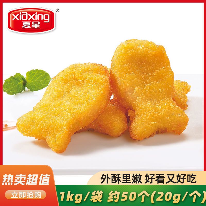 夏星黄金脆脆鱼2斤50个装 鱼味鸡块夜市小吃半成品油炸摆地摊商用
