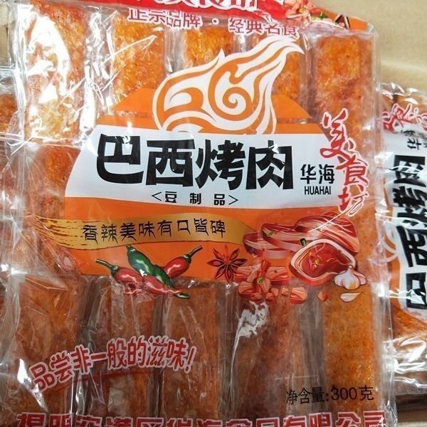怀旧零食巴西烤肉味豆制品60片独立包装辣条怀旧休闲零食小吃批发