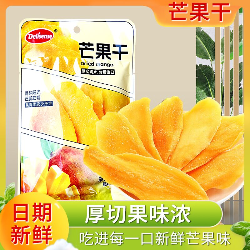 芒果干袋装水果干网红蜜饯果脯小吃休闲办公室休闲零食批发