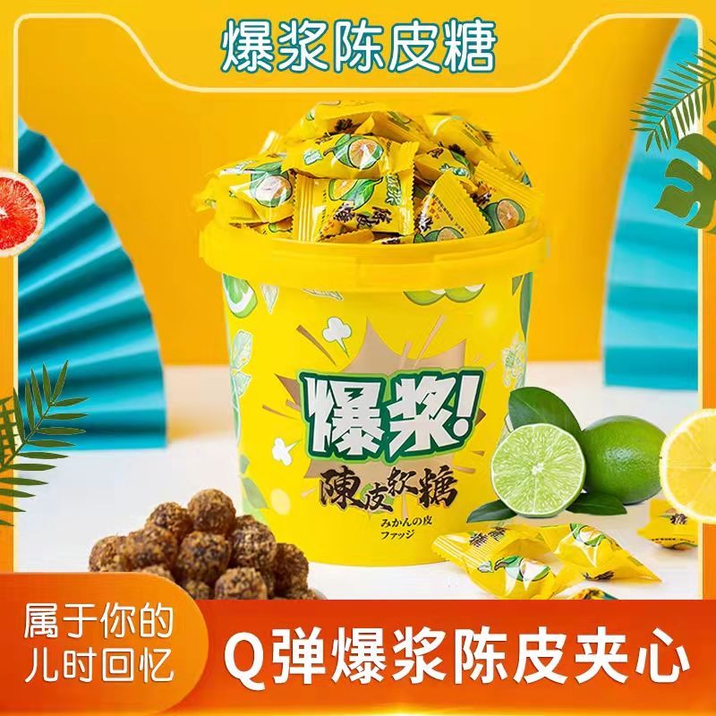 正宗开胃陈皮糖话梅糖婚庆办公室网红休闲零食喜糖商务招待糖批发