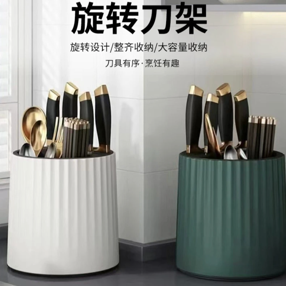 厨房旋转刀架置物架台面家用多功能筷子笼刀具收纳大容量架子