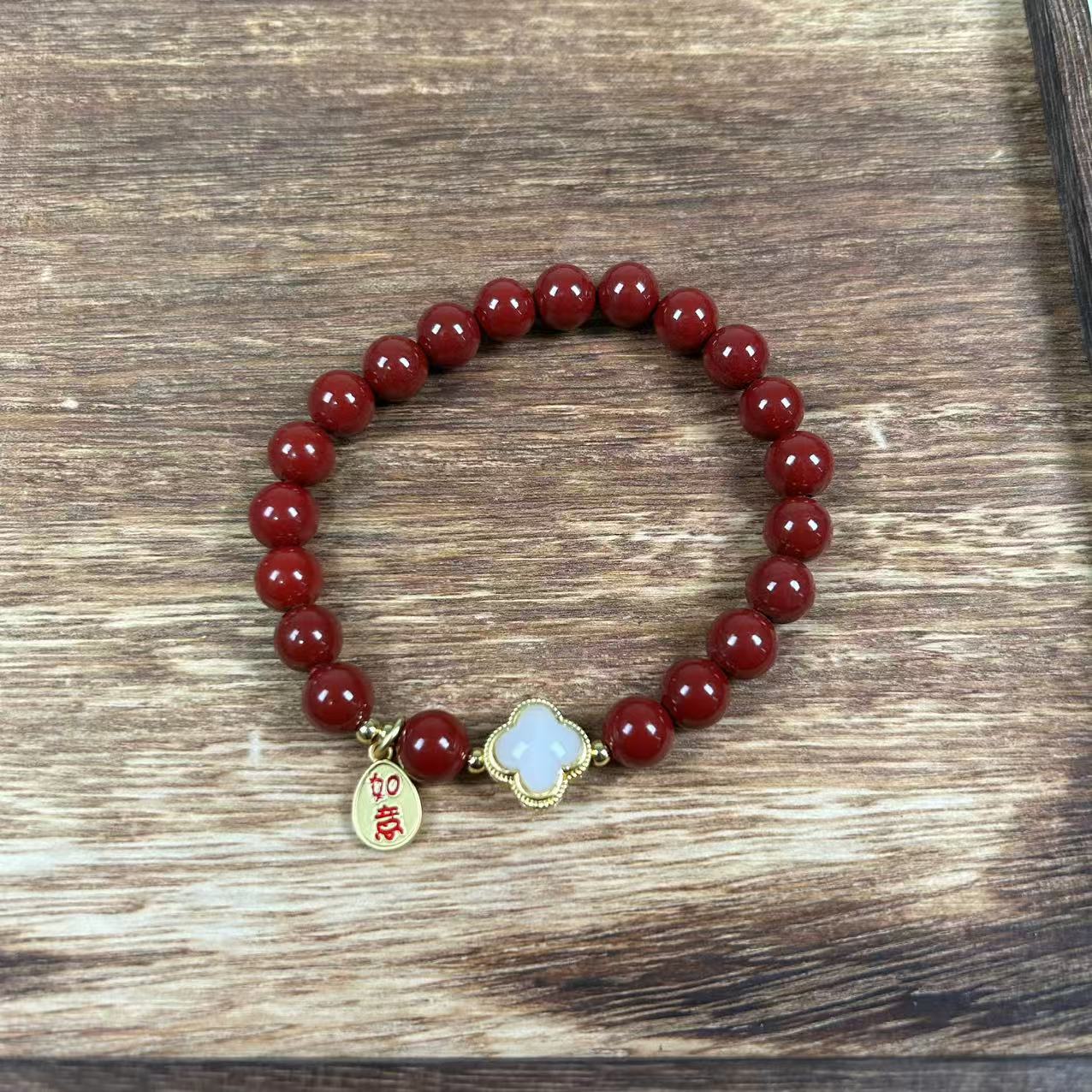 含辰砂工艺品卡8mm手链配奶白四叶草吉祥牌单圈手串