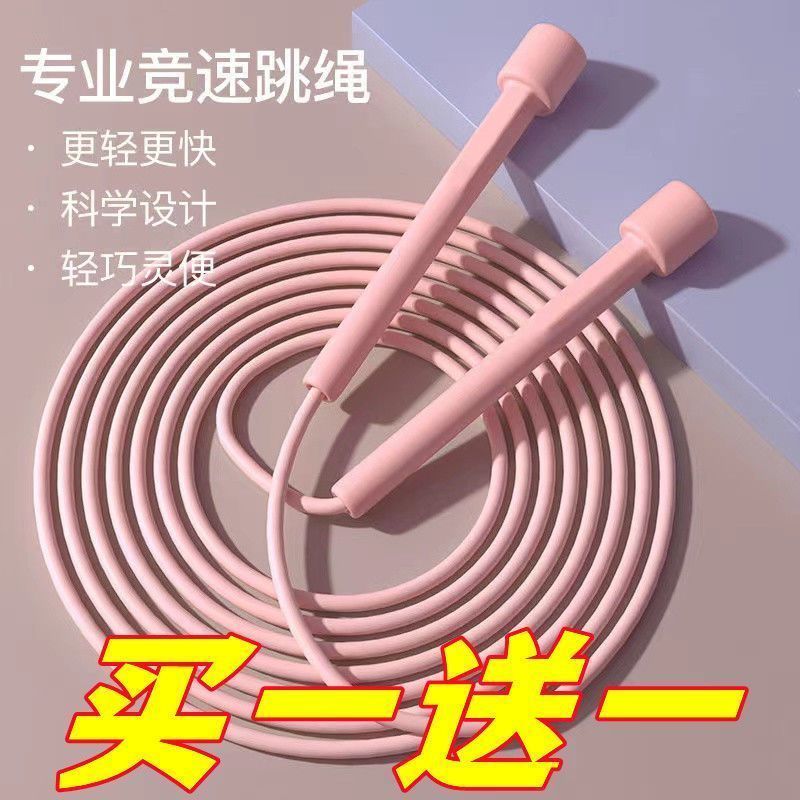跳绳儿童小学专用绳子一年级幼儿园初学生体育考试沙专业式竞速