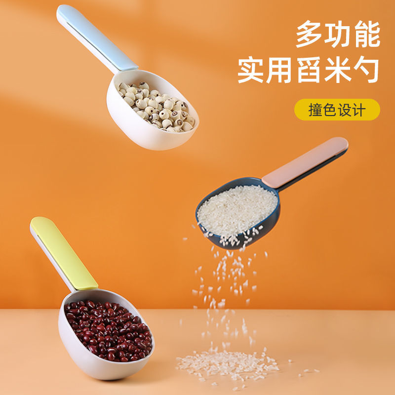 舀米勺子挖面粉勺厨房创意小工具家用简约撞色舀米勺多功能神器