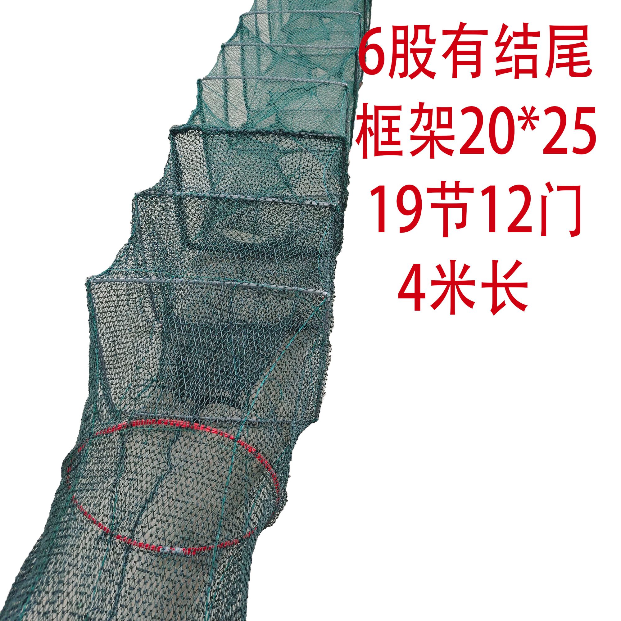 4米19节无结网身6股1.5眼有结网尾鱼虾笼！