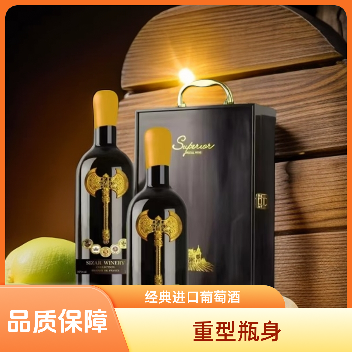 荣耀金斧干红葡萄酒礼盒送礼橡木桶水果16度750ML*2支礼盒装