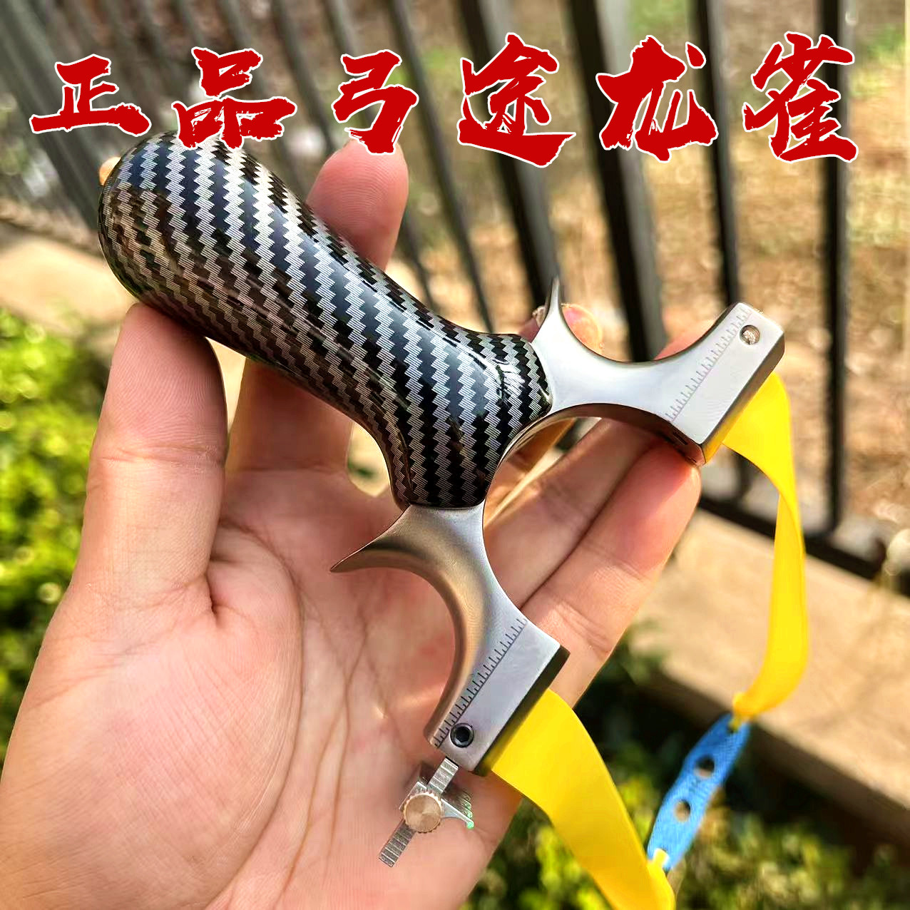 弓途正品龙雀三代不锈钢龙齿弹弓户外精准弹弓