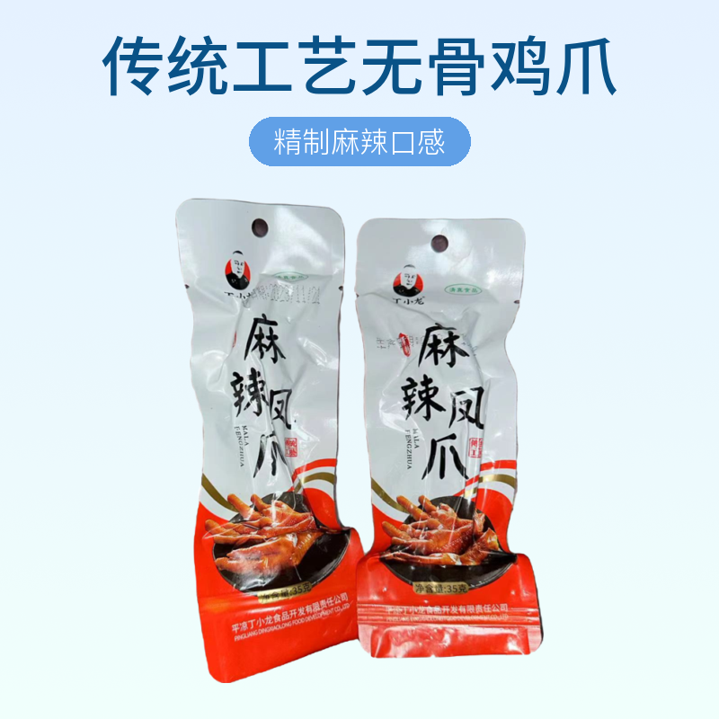 丁小龙儿童清真食品开袋即食麻辣五香风爪传统熟食品牌系列储存
