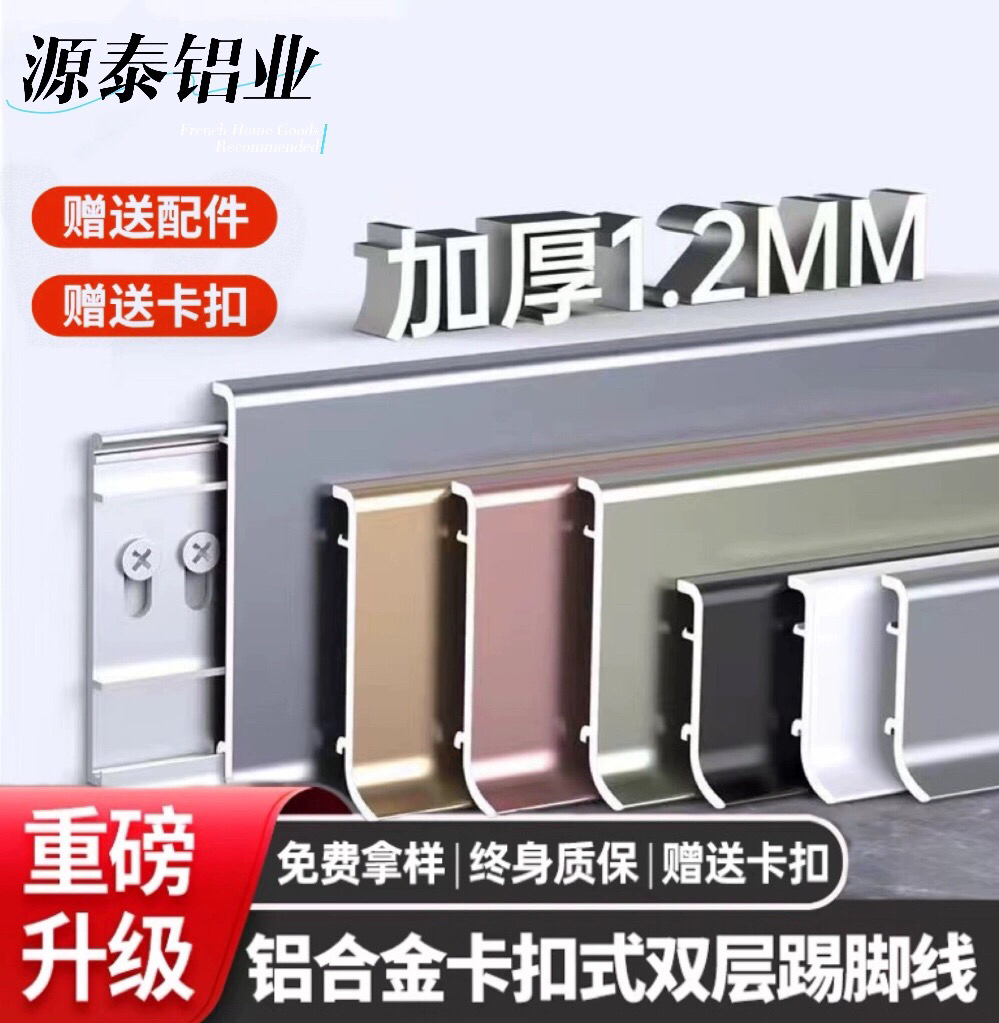 轻奢极简简约铝合金踢脚线双层卡扣免费阴阳角圆弧形安装薄滴水线