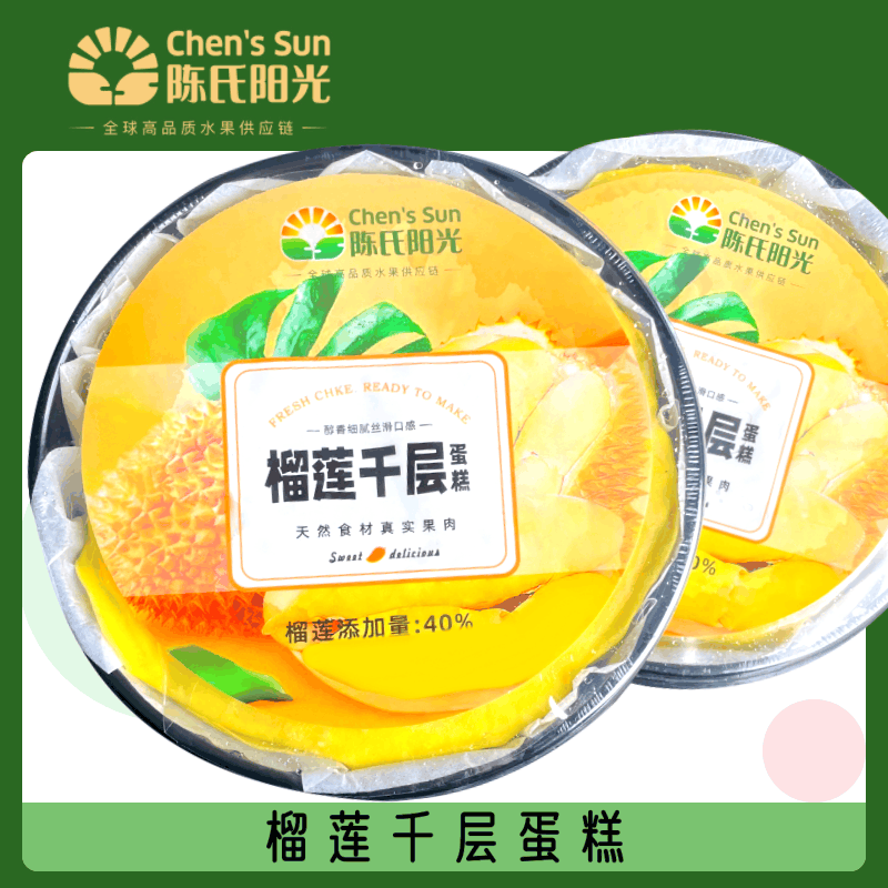 【榴莲含量〉38%】泰国金枕榴莲千层蛋糕净重400g*6寸榴莲千层泰国