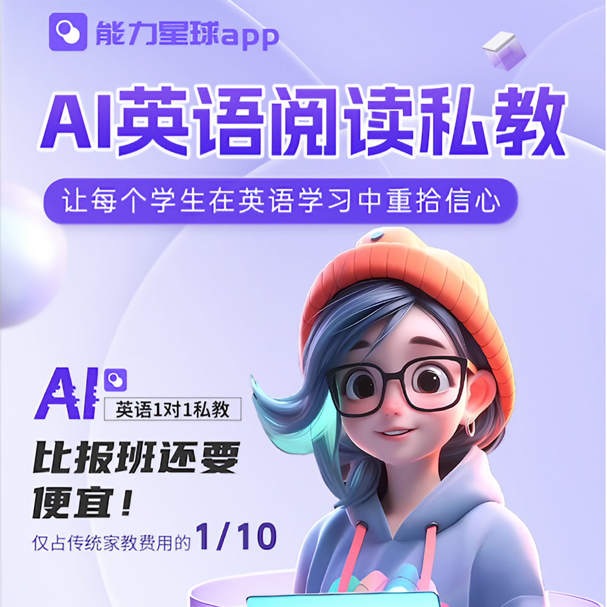 季卡 不限课次 能力星球 AI英语阅读私教