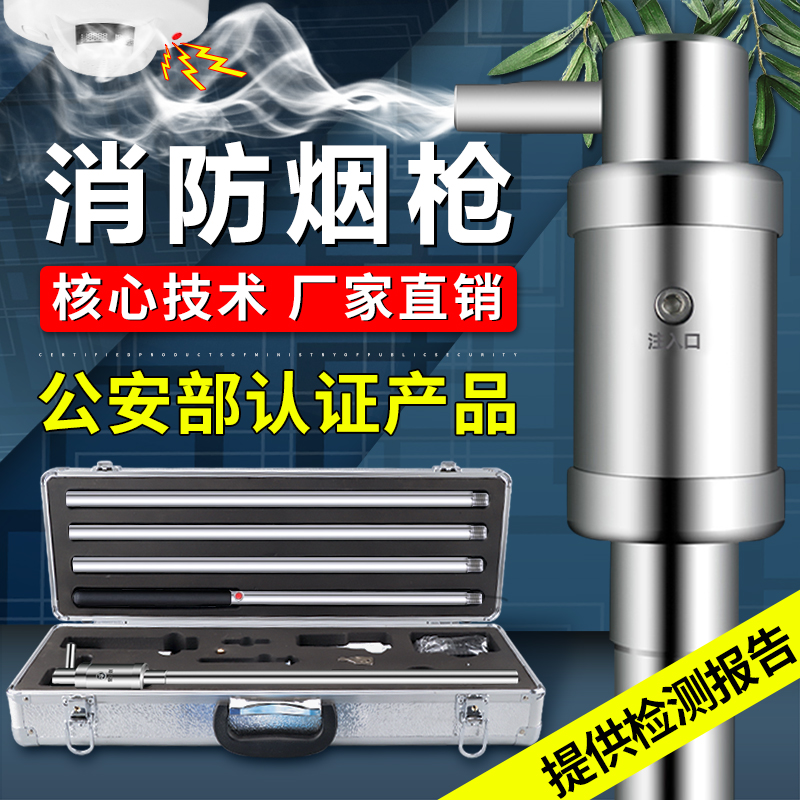奥博斯消防测试烟枪烟感检测火灾感烟感温实验器二合一检测仪伸缩