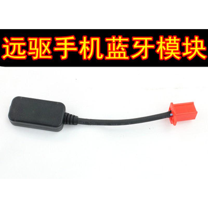 南京远驱控制器ND200 72240 260 72360 72530远驱蓝牙调试控制线