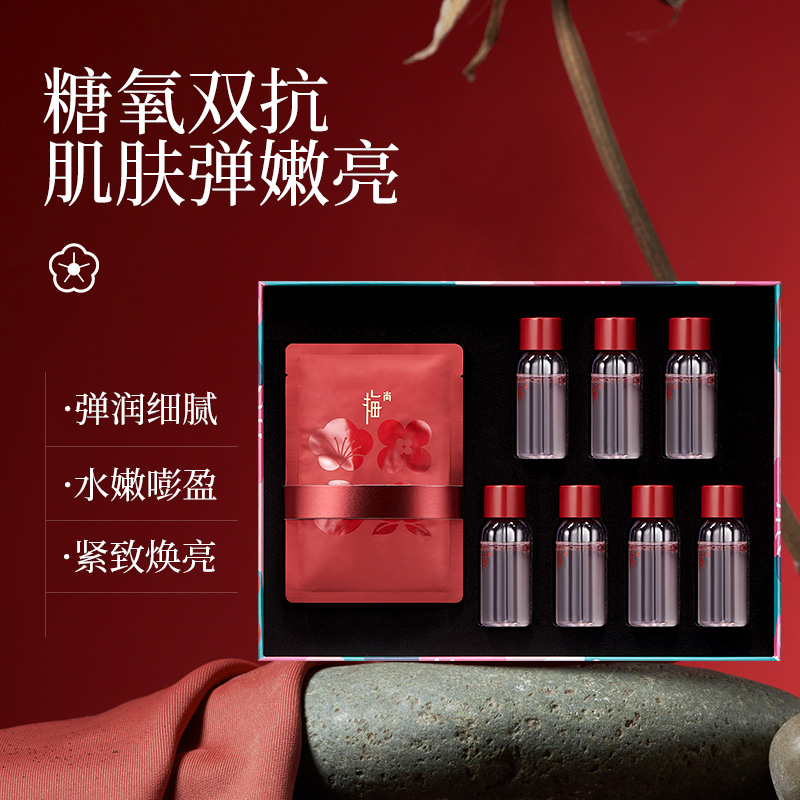 【纯露精华油】精硏花萃奇迹精油软膜套盒  抗皱紧致提拉嫩肤