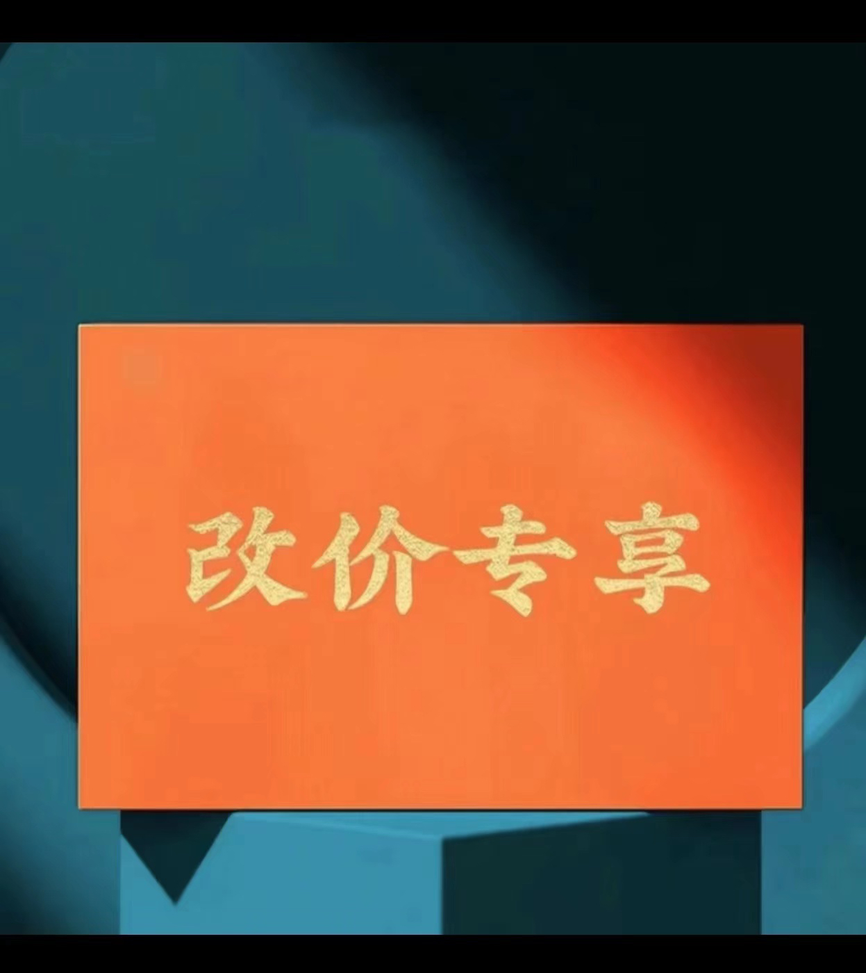 犇牛武夷岩茶正岩核心8.5*6