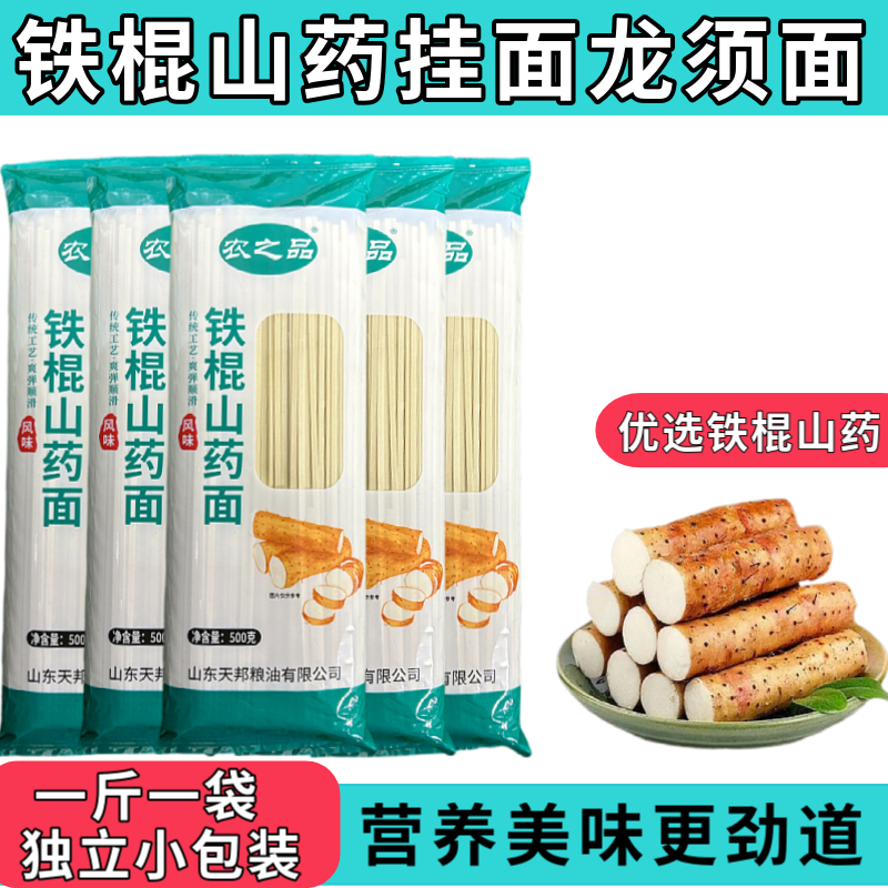 铁棍山药风味挂面中宽面条韭菜叶宽面条家庭早餐面条速食养生挂面