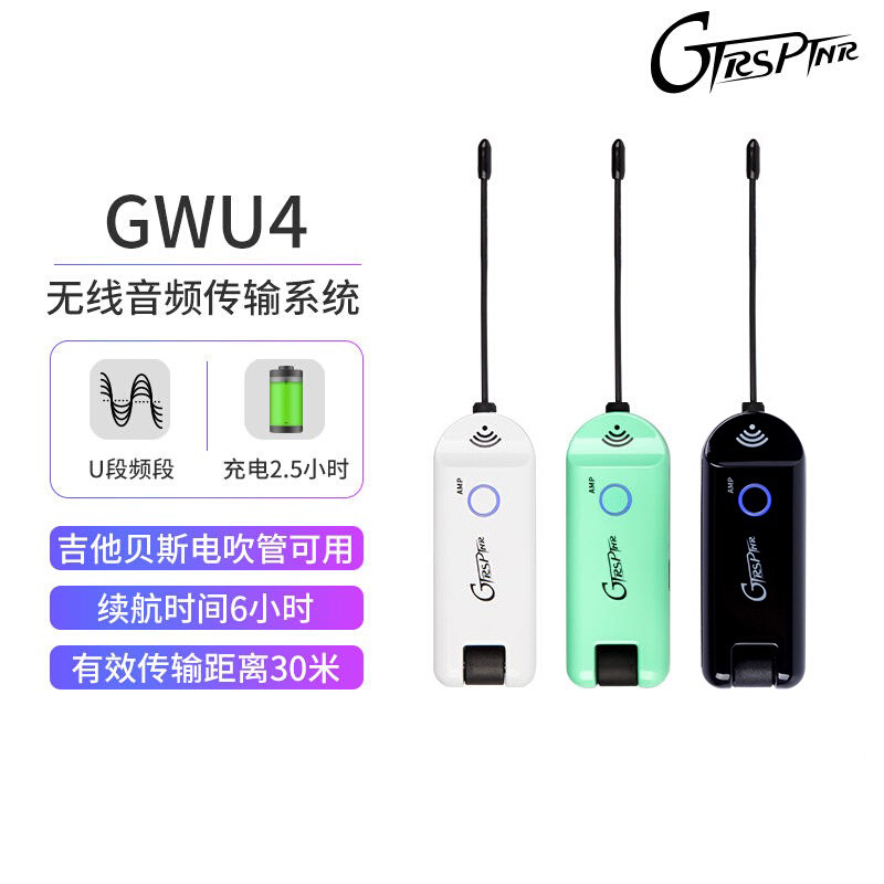 MOOER魔耳GWU4电吉他贝斯无线发射接收器电吹管连接线音频传输u段