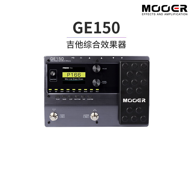 于文文同款MOOER魔耳电吉他综合效果器节拍器音箱模拟内录ge150