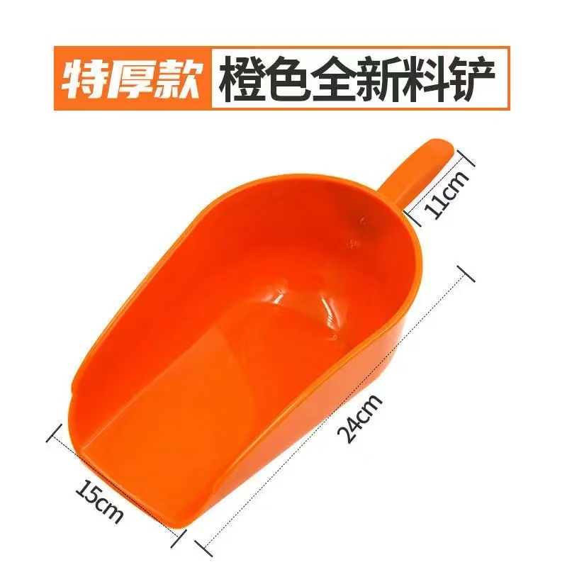 塑料铲子加厚耐用饲料铲畜牧养殖器械