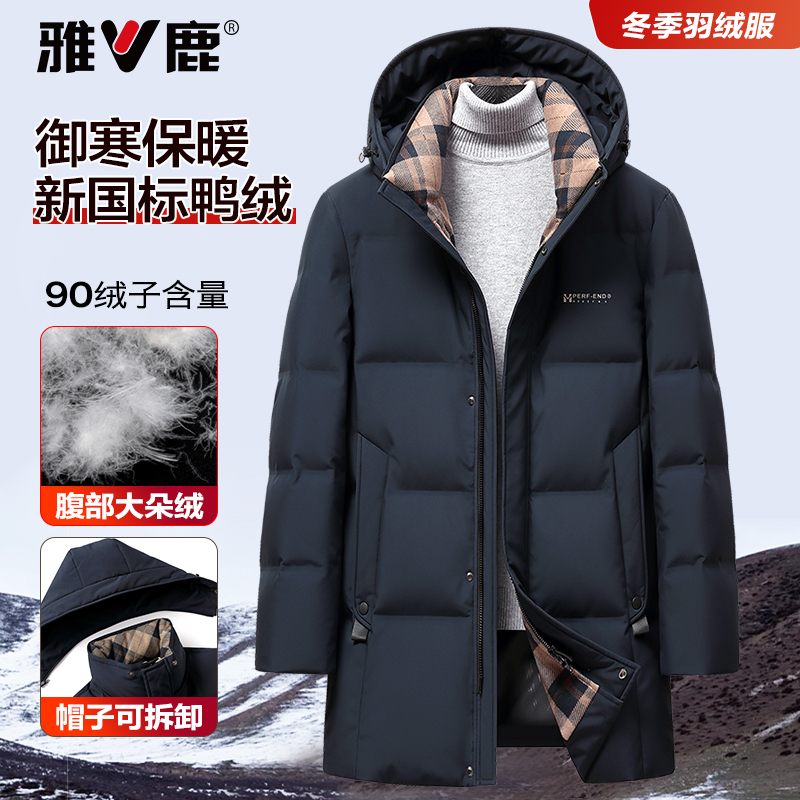 雅鹿连帽冬新款男士羽绒服商务休闲加厚抗寒百搭爸爸外套