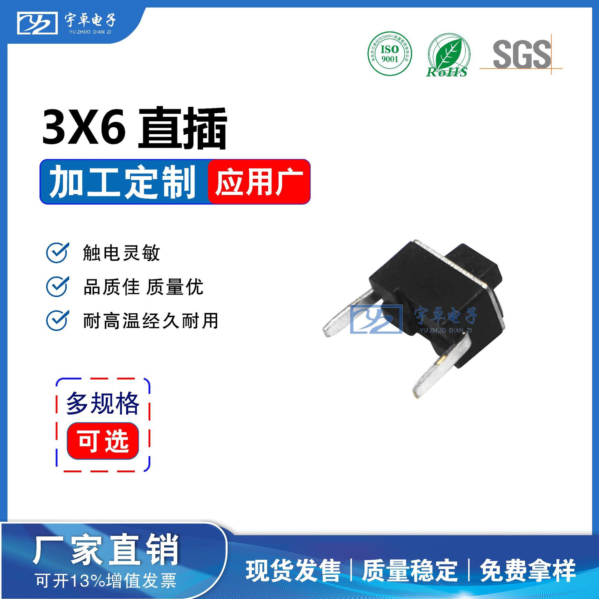 轻触开关3*6*4.3H 直插厂家直供 3*6*5立式两脚直插按键开关