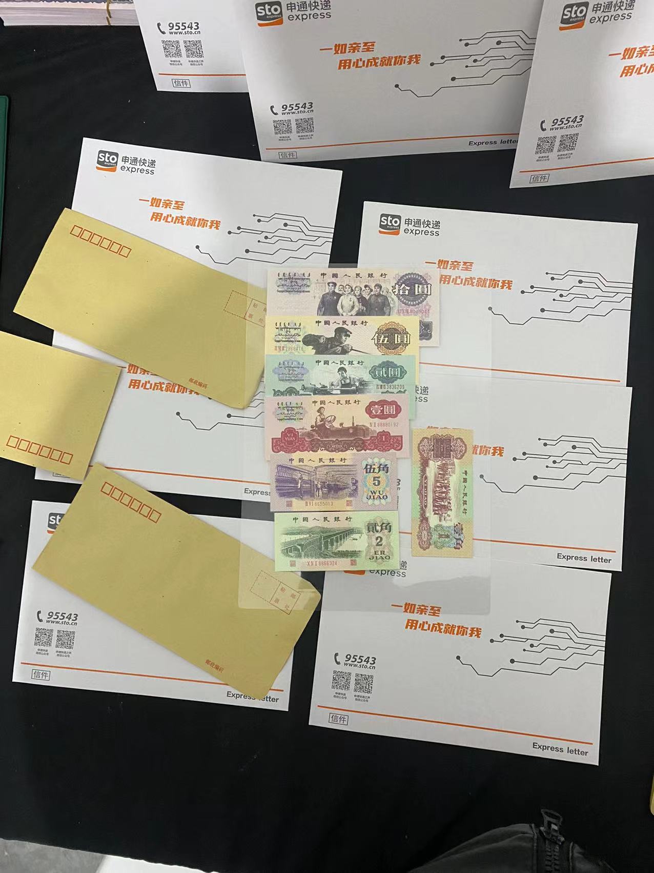 7个60版已退市货币样式非流通货币文创礼品工艺品仅供参考