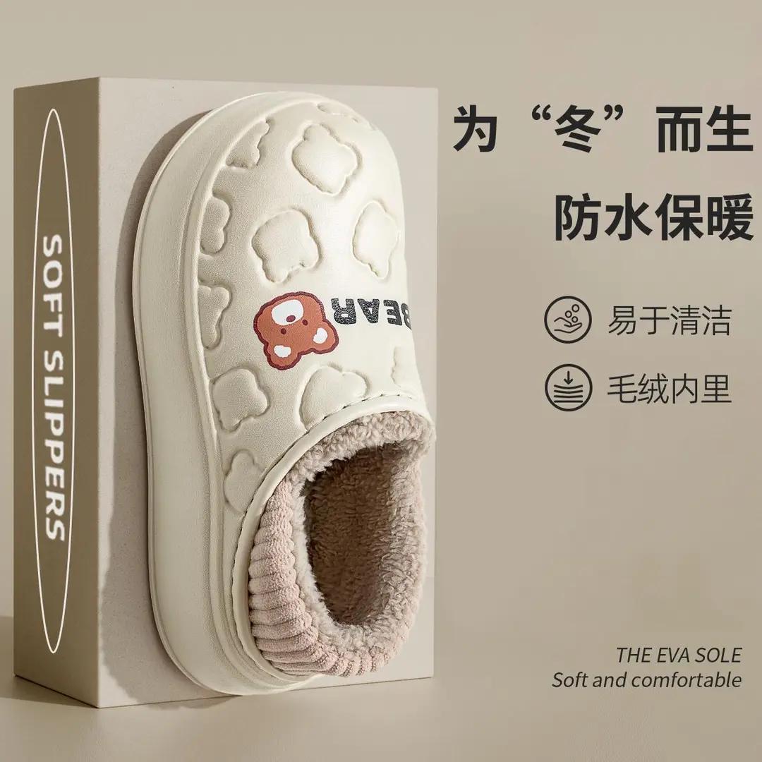 防水棉拖鞋女包跟冬季外穿2023新款室内家居防滑厚底毛棉鞋男冬天
