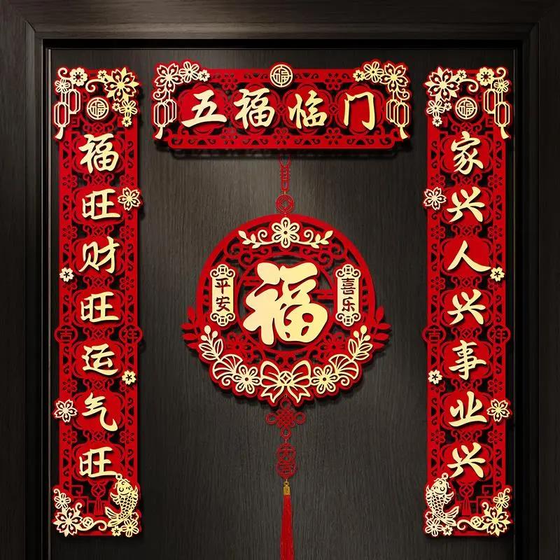 春联对联2024龙年新款春节过年装饰挂件磁吸门贴新年福字植绒门联