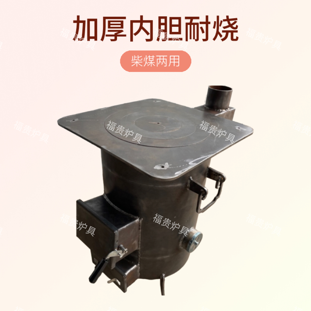 钢炮炉加厚煤柴两用取暖炉农村炒菜取暖猛火灶汽化炉