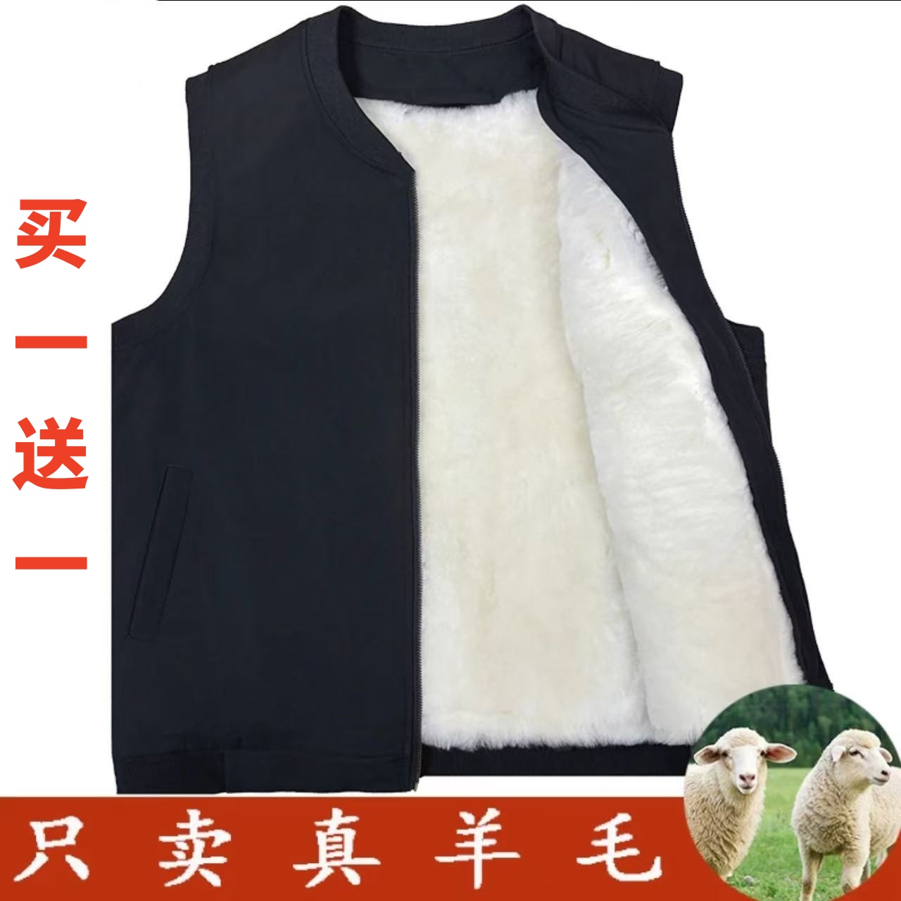 羊毛马甲男真羊皮毛一体秋冬季羊羔羊毛马夹背心加厚坎肩中老年人