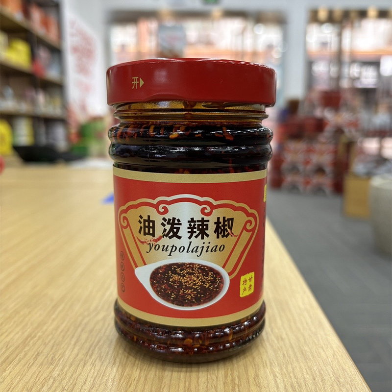 甘谷全录王油泼辣子 