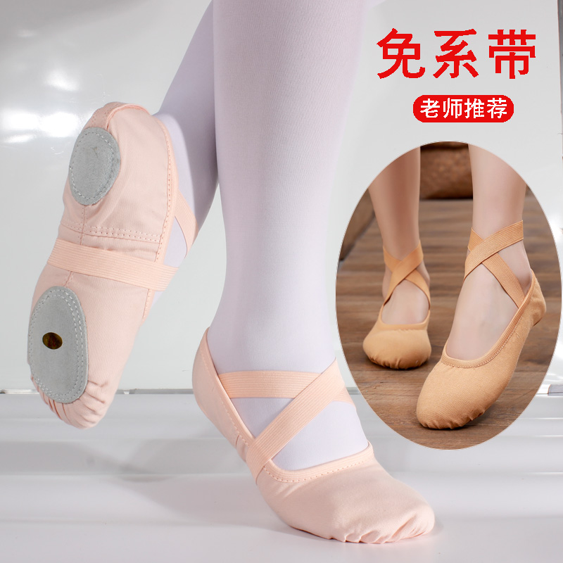 舞蹈鞋儿童软底练功鞋女童芭蕾舞鞋跳舞鞋形体瑜伽民族舞猫爪成人