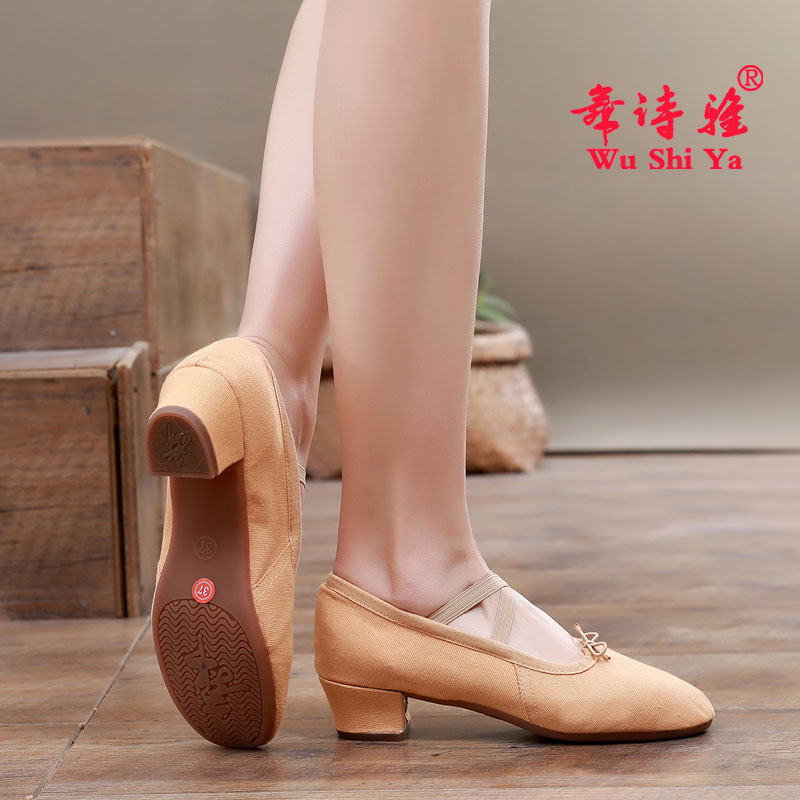 舞蹈鞋带跟软底女成人形体广场舞跳舞鞋跟鞋教师鞋芭蕾舞瑜伽中跟