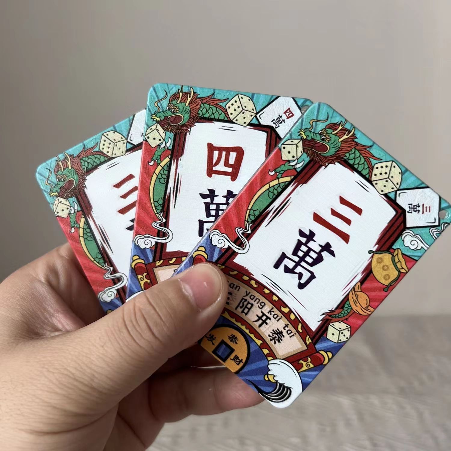无品牌潮玩DIY流沙迷人吉祥麻将款创意个性携带